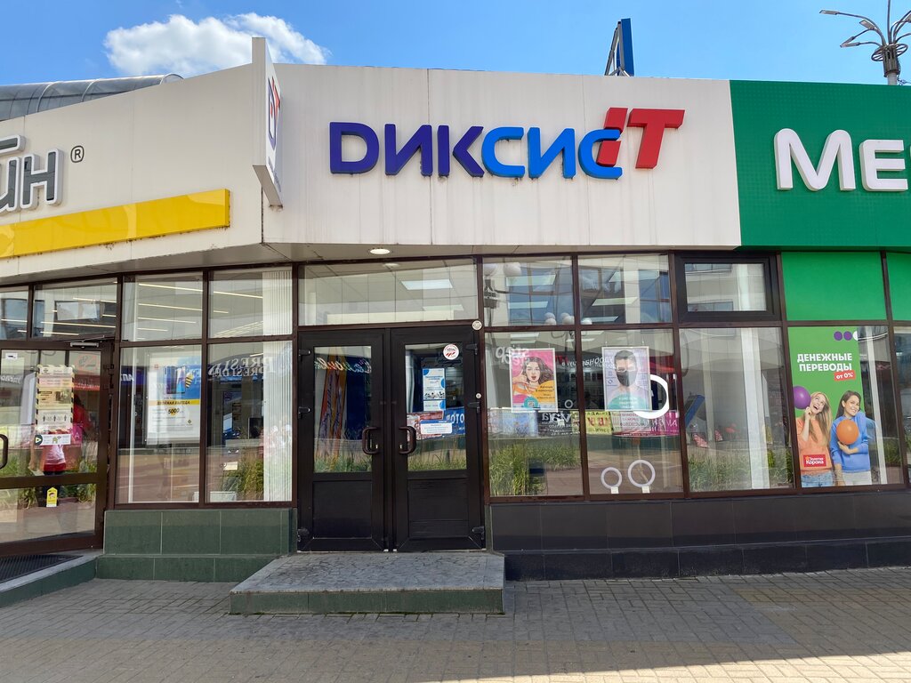 ДиксисIT | Курск, ул. Дзержинского, 25, корп. 2, Курск