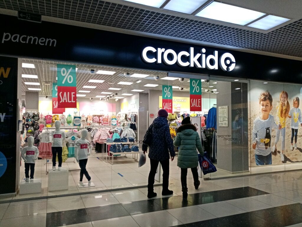 Crockid | Уфа, ул. Маршала Жукова, 29, Уфа