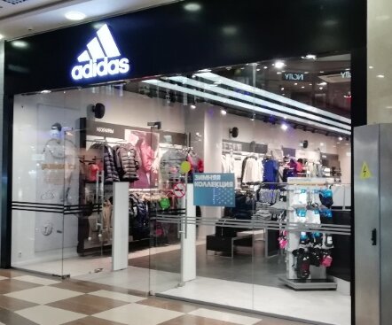 Adidas | Коломна, ул. Октябрьской Революции, 362, Коломна