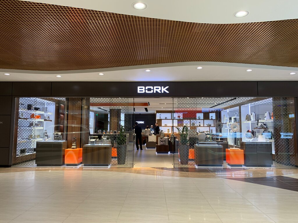 Bork | Нижневартовск, ул. Кузоваткина, 17, Нижневартовск