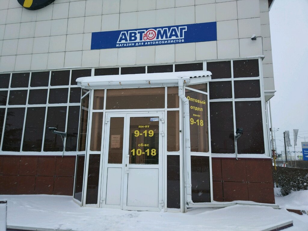 Автомаг | Пермь, ш. Космонавтов, 399, Пермь