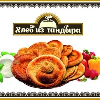 Хлеб из тандыра | Калуга, Калужская ул., 25В, Мосальск