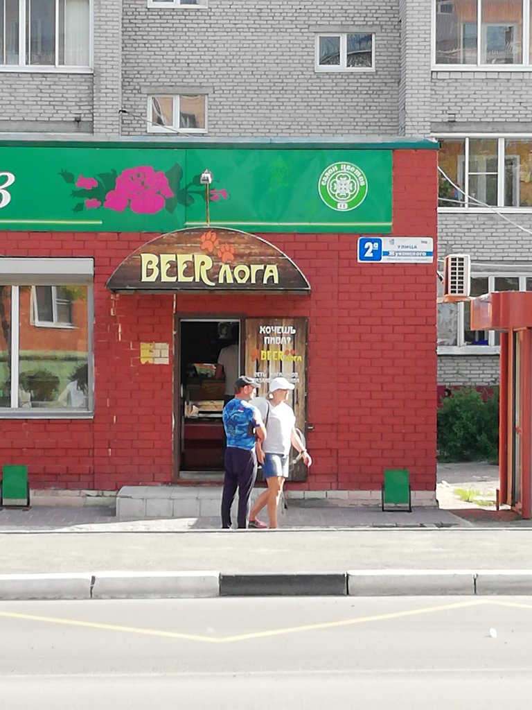 BeerЛога | Москва, ул. Жуковского, 2А, Луховицы