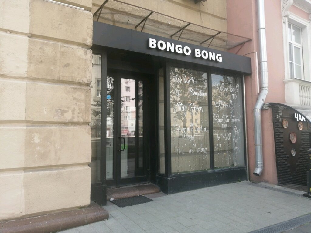 Bongo-Bong | Москва, ул. Новый Арбат, 30/9, Москва