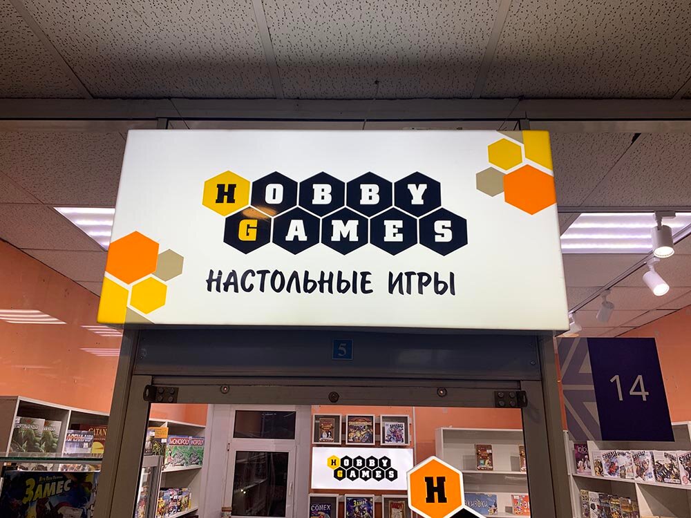 Hobby Games | Якутск, ул. Аммосова, 6, Якутск, Россия