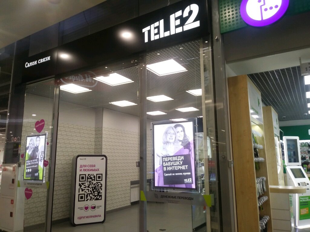 Tele2 | Курск, ул. Карла Маркса, 6, Курск