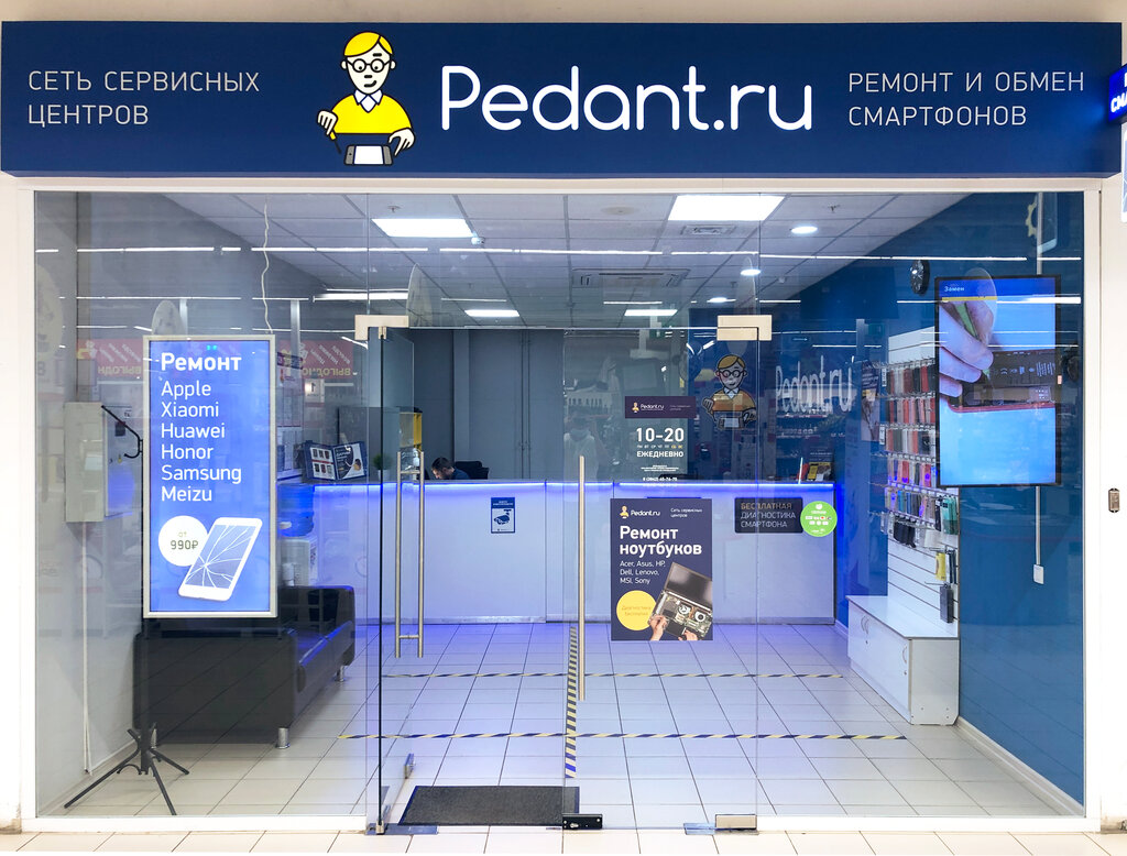 Pedant.ru | Кемерово, Октябрьский просп., 57, Кемерово