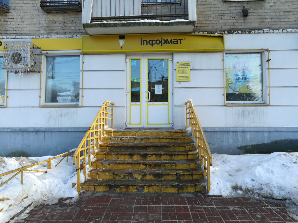 Informat | Тверь, Волоколамский просп., 13, Тверь