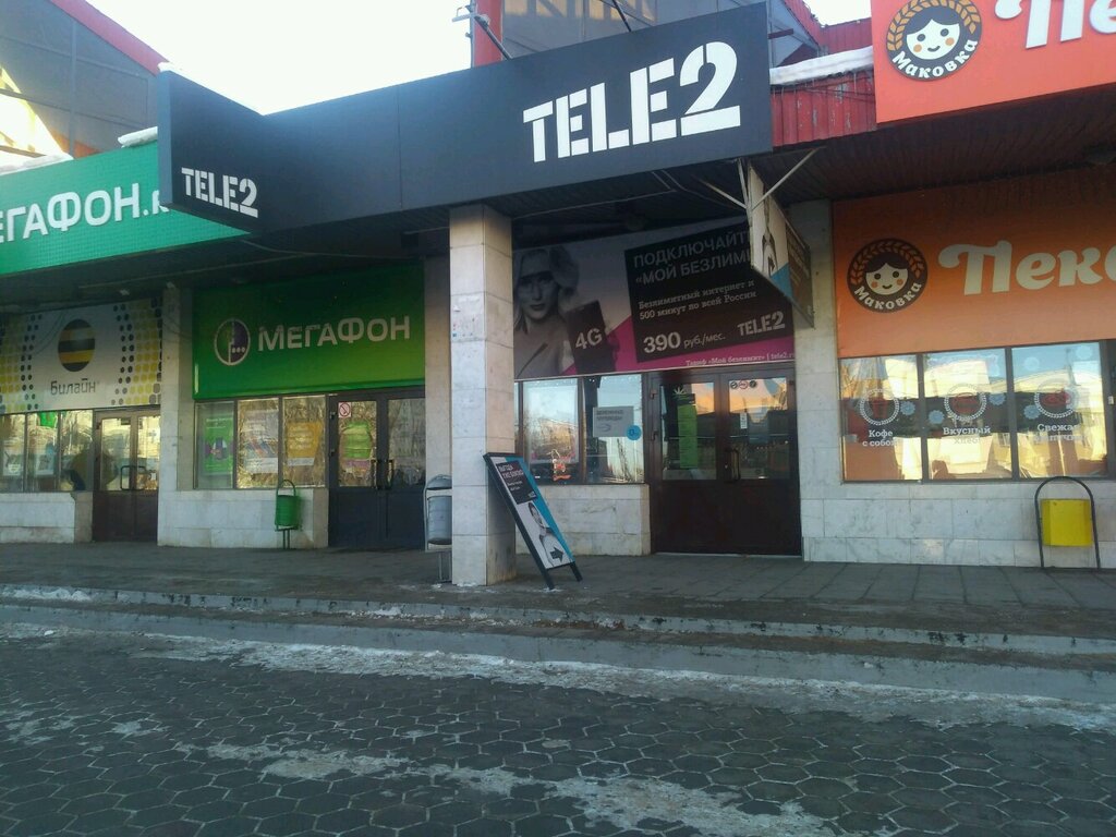 Tele2 | Оренбург, Привокзальная площадь, 1Б, Оренбург