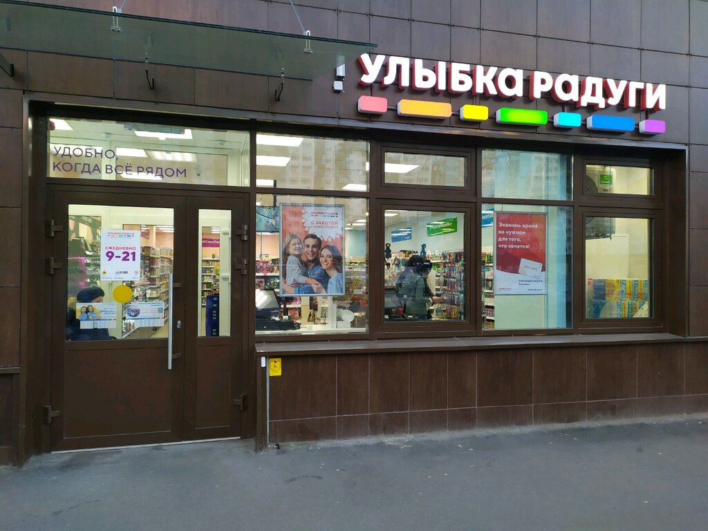 Улыбка Радуги | Санкт-Петербург, Комендантский просп., 64, корп. 1, Санкт-Петербург, Россия