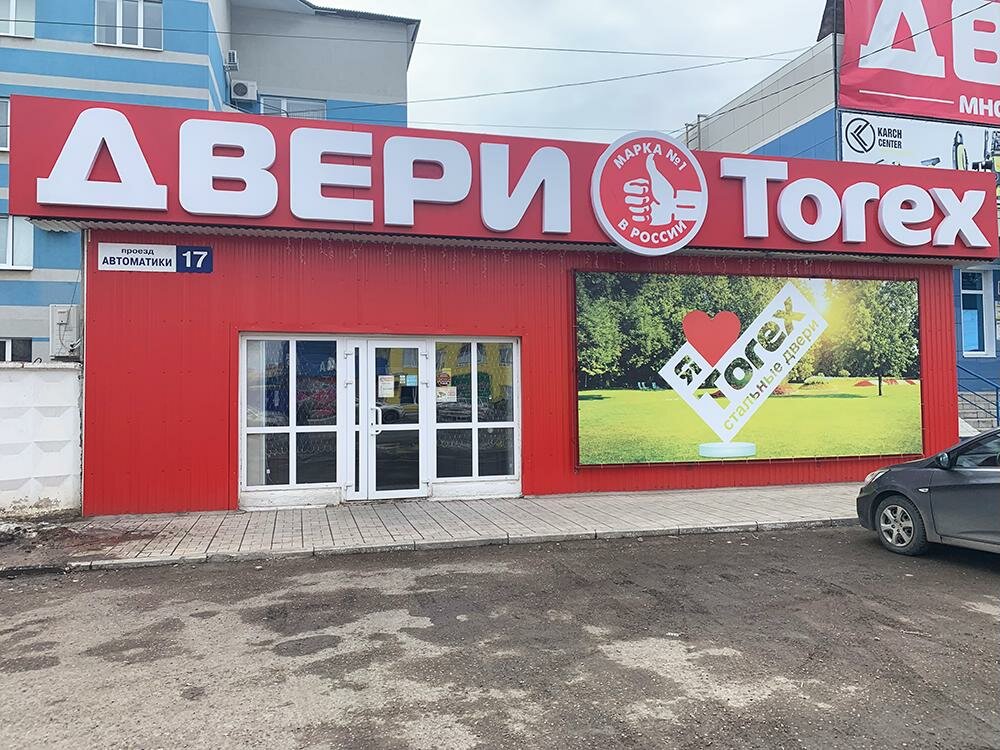 Стальные двери Torex | Оренбург, пр. Автоматики, 17, Оренбург