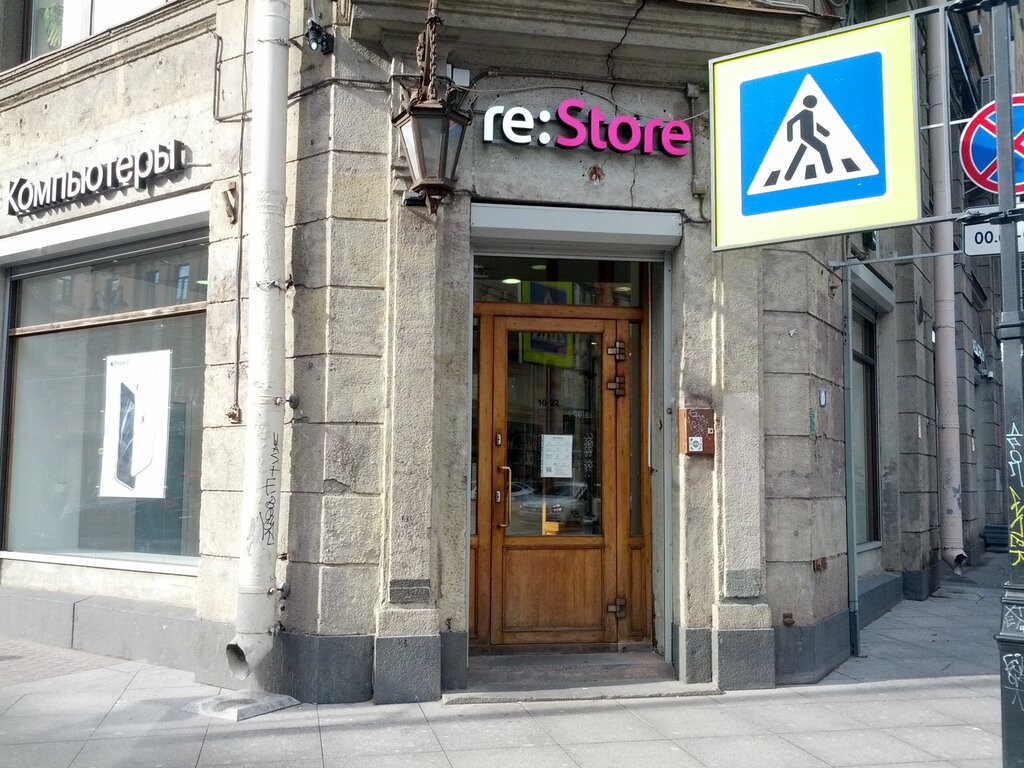 re:Store | Санкт-Петербург, Большой просп. Петроградской стороны, 66, Санкт-Петербург