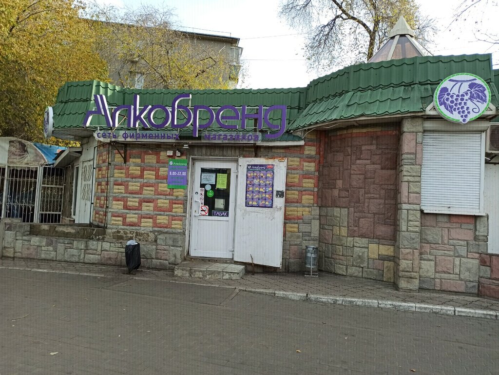 Алкобренд | Воронеж, Пеше-Стрелецкая ул., 163В, Воронеж