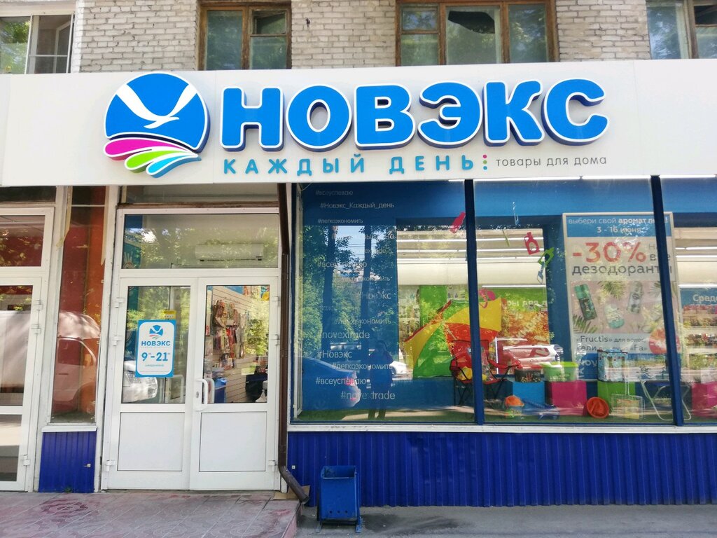 Novex | Новосибирск, ул. Ватутина, 15, Новосибирск