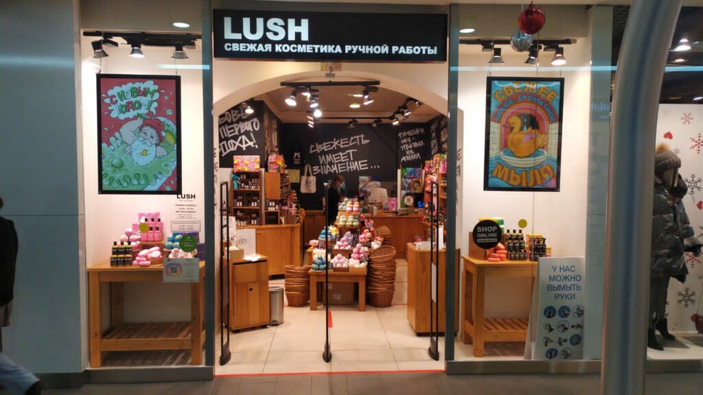 Lush | Санкт-Петербург, Гражданский просп., 41, корп. 2, Санкт-Петербург