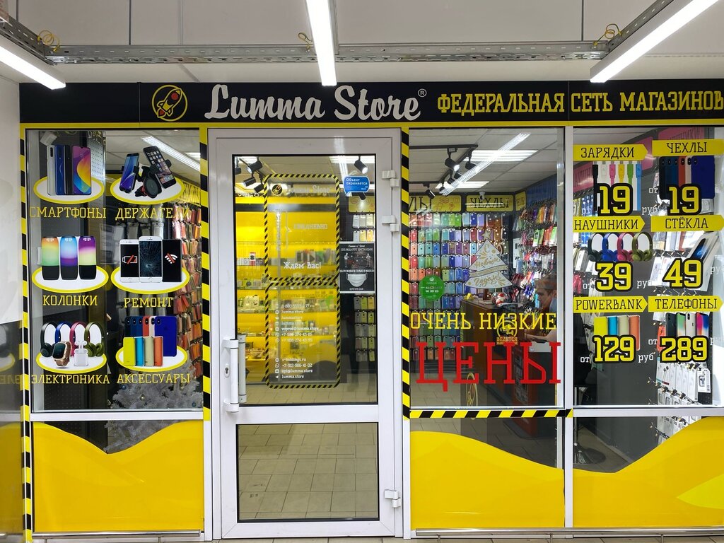 Lumma Store | Санкт-Петербург, Садовая ул., 72/16, Санкт-Петербург