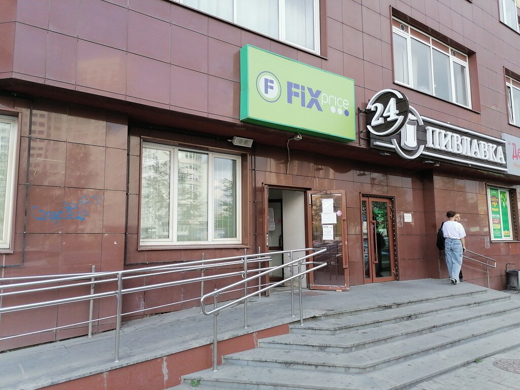 Fix Price | Екатеринбург, ул. Токарей, 40, Екатеринбург