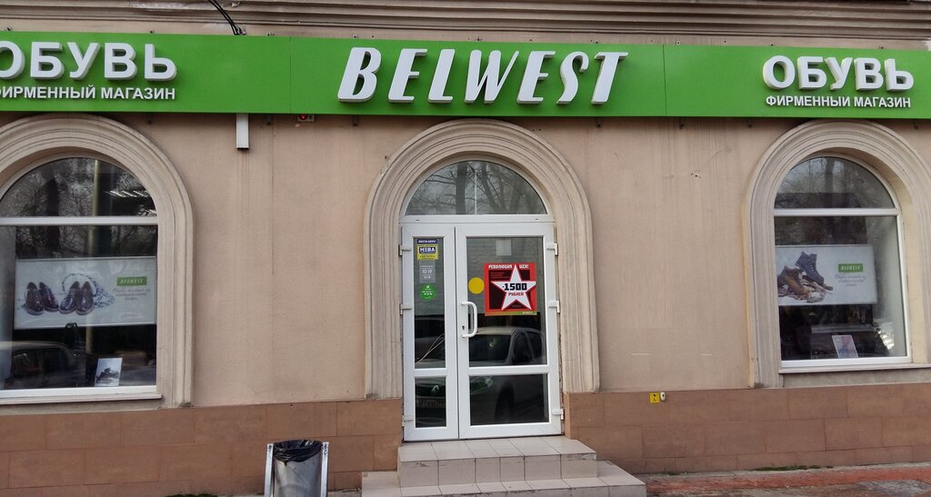 Belwest | Новороссийск, ул. Советов, 21, Новороссийск