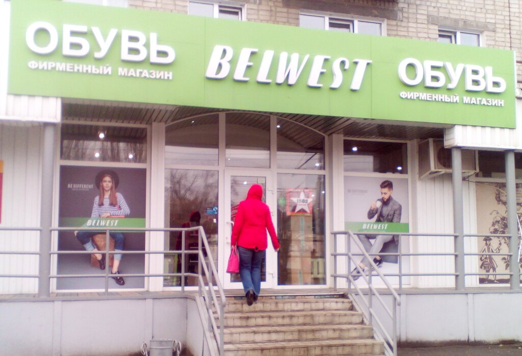 Belwest | Пенза, Коммунистическая ул., 35, Пенза