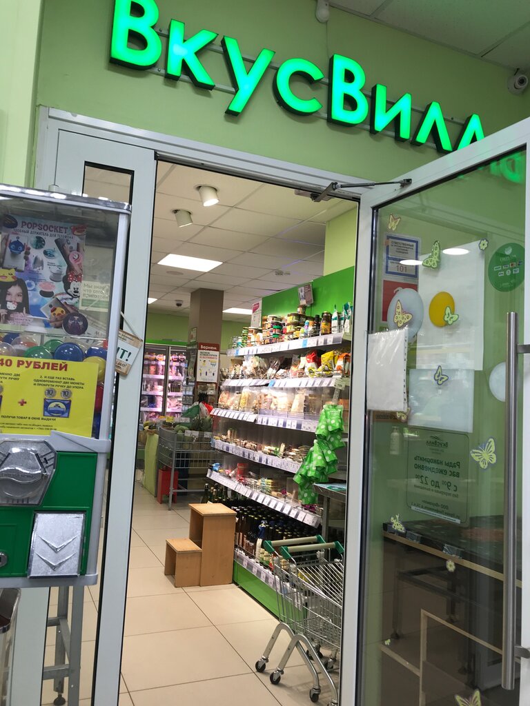 ВкусВилл | Москва, ул. Героев Панфиловцев, 16, корп. 1, Москва