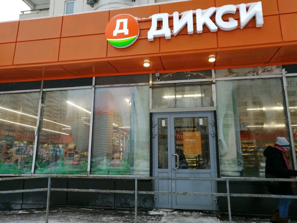 Дикси | Красногорск, Ильинский бул., 5, Красногорск