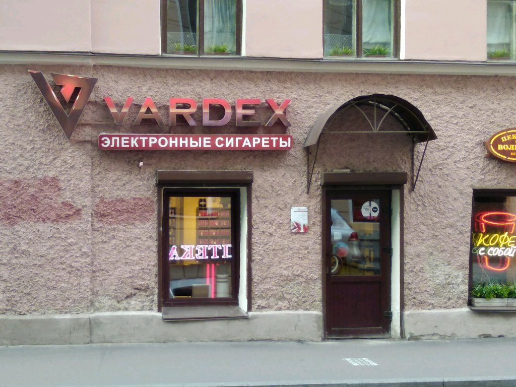 Vardex | Санкт-Петербург, пер. Гривцова, 26, Санкт-Петербург