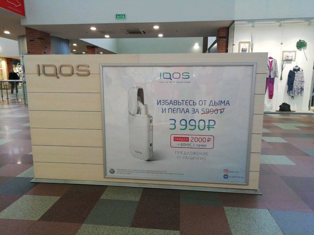 IQOS | Тверь, просп. Калинина, 15, стр. 1, Тверь