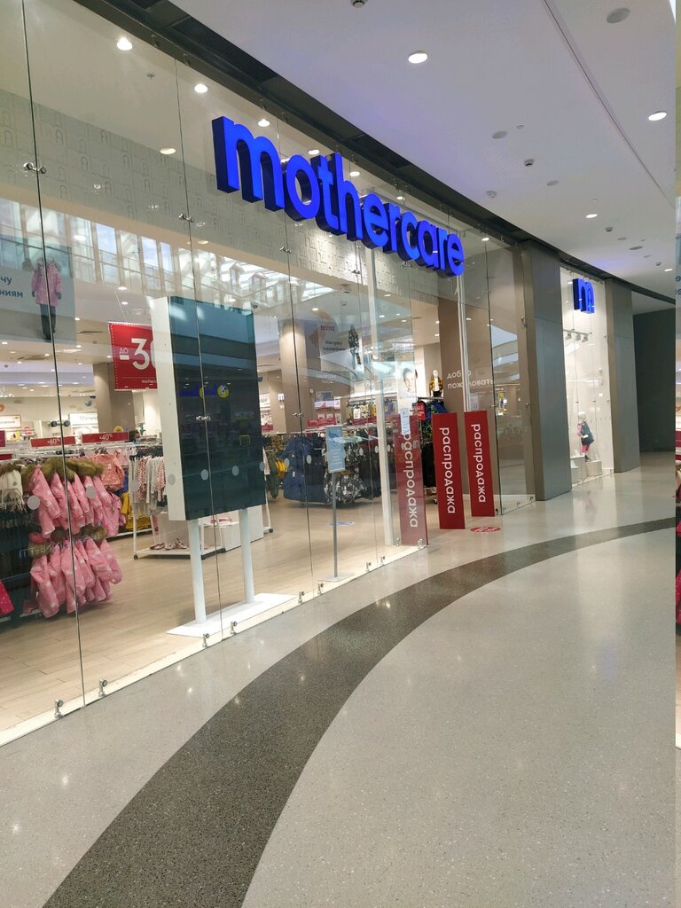 Mothercare | Москва, Каширское ш., 61Г, Москва