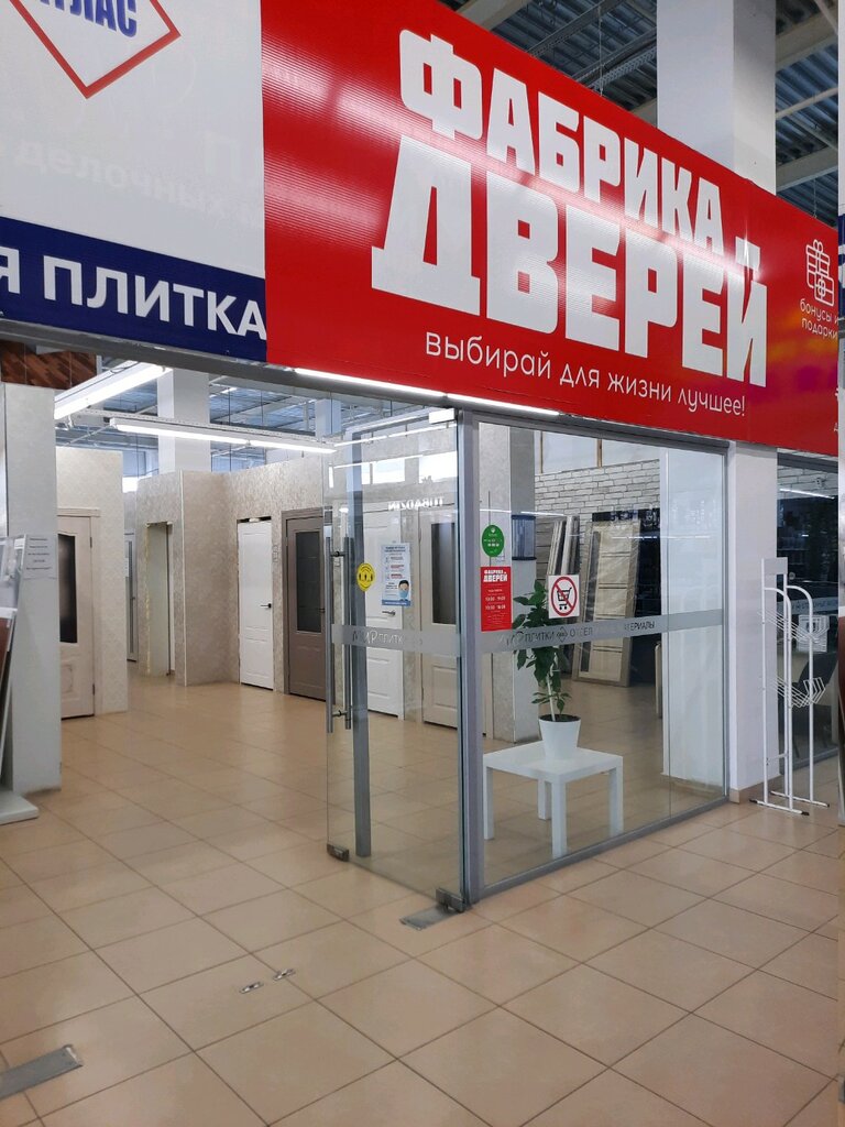 Фабрика Дверей | Волжский, просп. имени Ленина, 361, Волжский