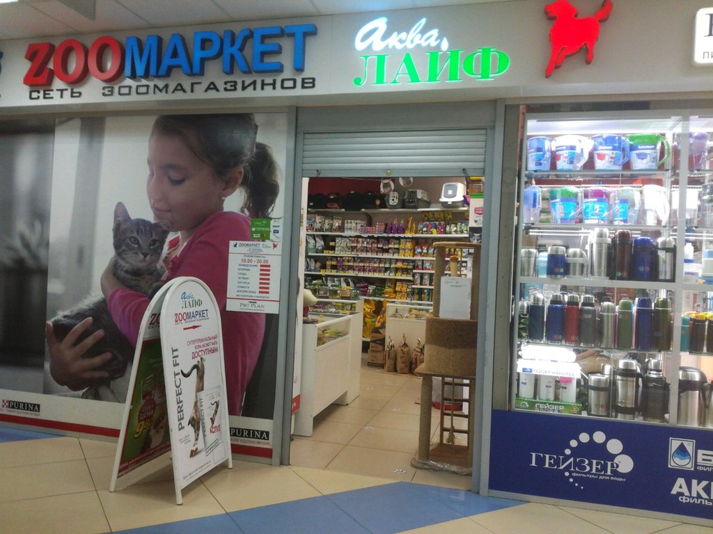 ZooМаркет | Воронеж, ул. Космонавтов, 27А, Воронеж