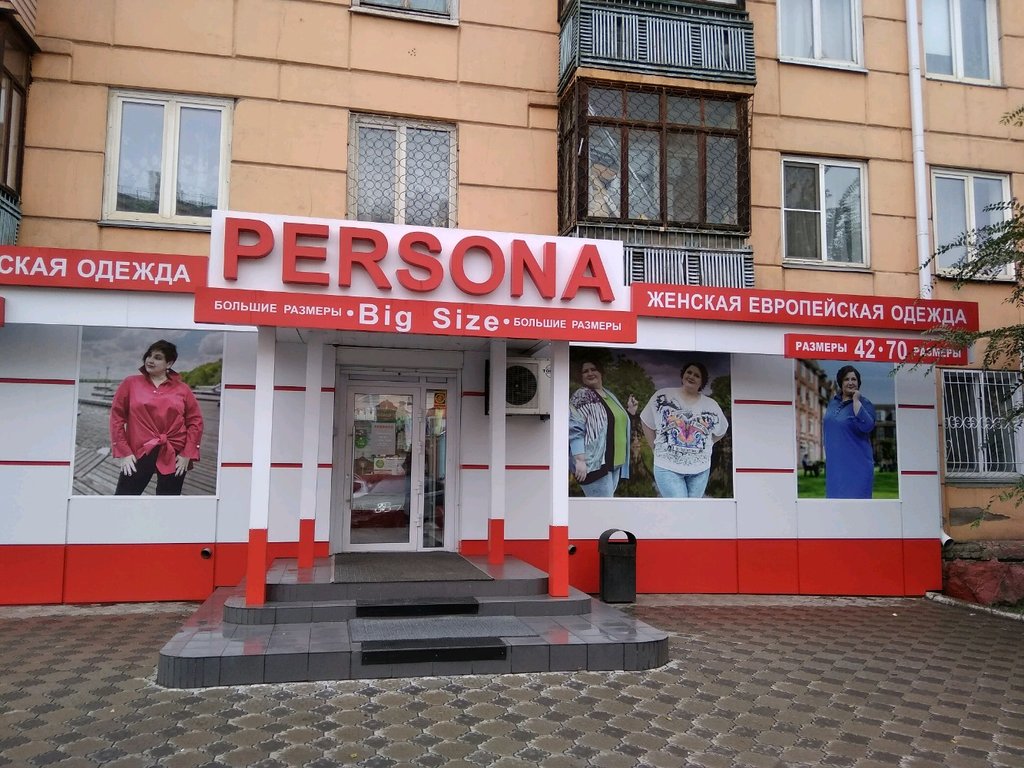 Persona | Красноярск, просп. имени Газеты Красноярский Рабочий, 100, Красноярск