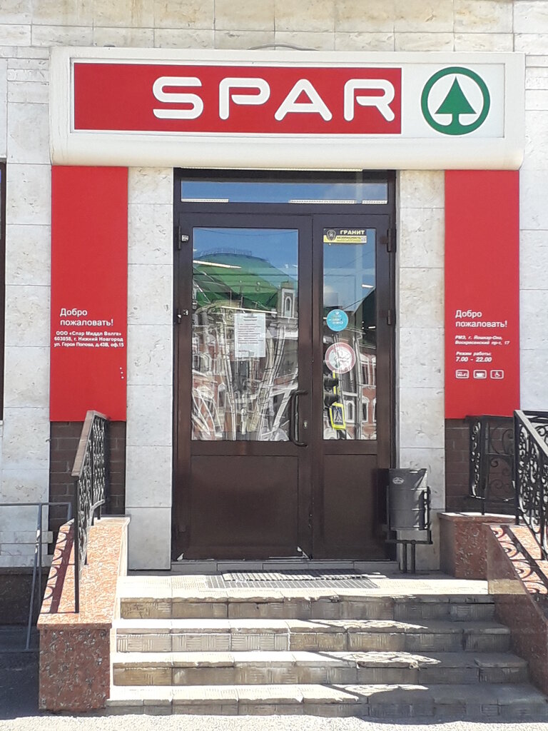 SPAR | Йошкар-Ола, Воскресенский просп., 17, Йошкар-Ола