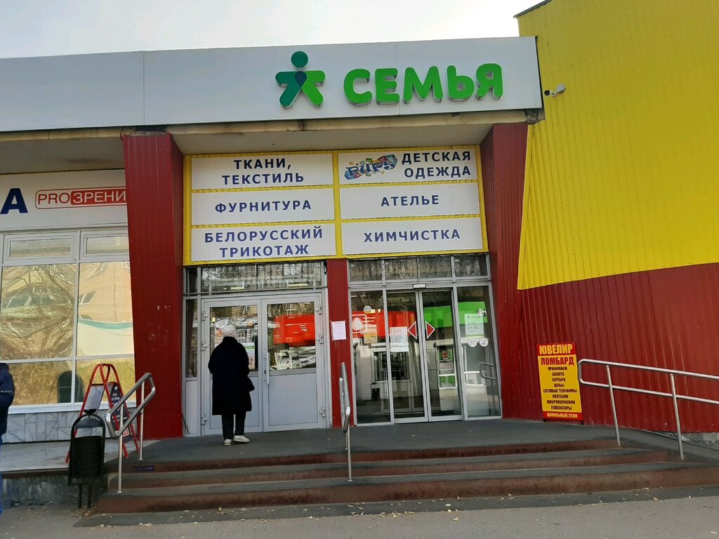 Саквояж | Пермь, Ветлужская ул., 60/1, Пермь