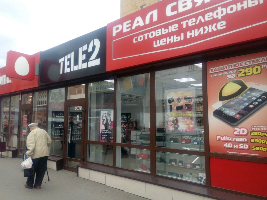 Tele2 | Самара, ул. Авроры, 92А, Самара