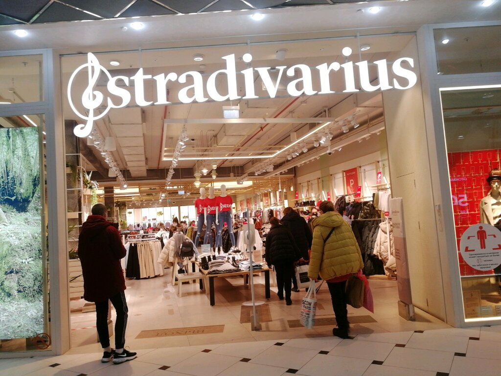 Stradivarius | Екатеринбург, ул. 8 Марта, 46, Екатеринбург