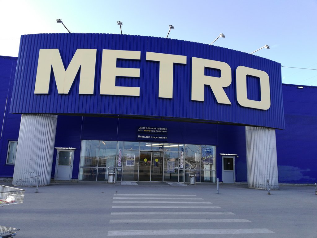 Metro Cash&Carry | Ростов-на-Дону, просп. 40-летия Победы, 340, Ростов-на-Дону