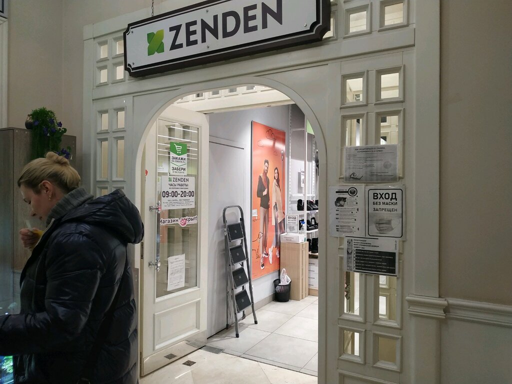 Zenden | Сочи, ул. Горького, 53, микрорайон Центральный, Сочи