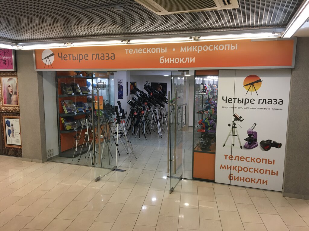 Четыре глаза | Новосибирск, площадь Карла Маркса, 2, Новосибирск