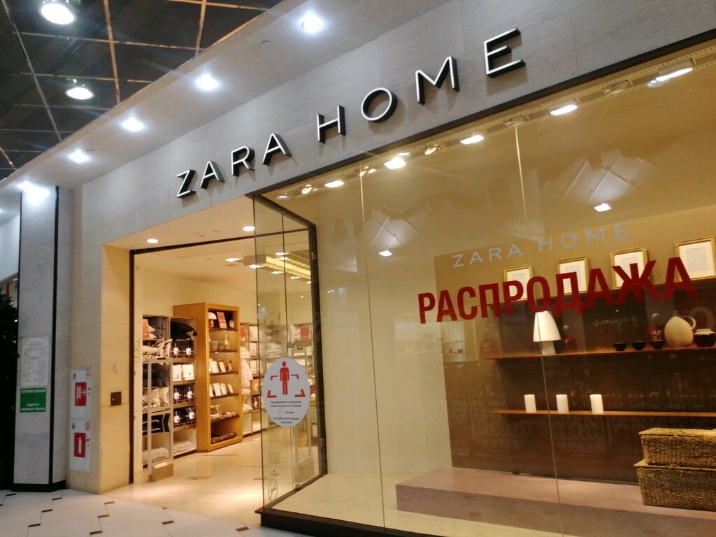 Zara Home | Екатеринбург, ул. 8 Марта, 46, Екатеринбург