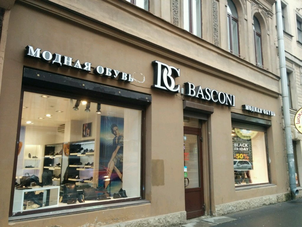 Basconi | Санкт-Петербург, Большой просп. Петроградской стороны, 52, Санкт-Петербург