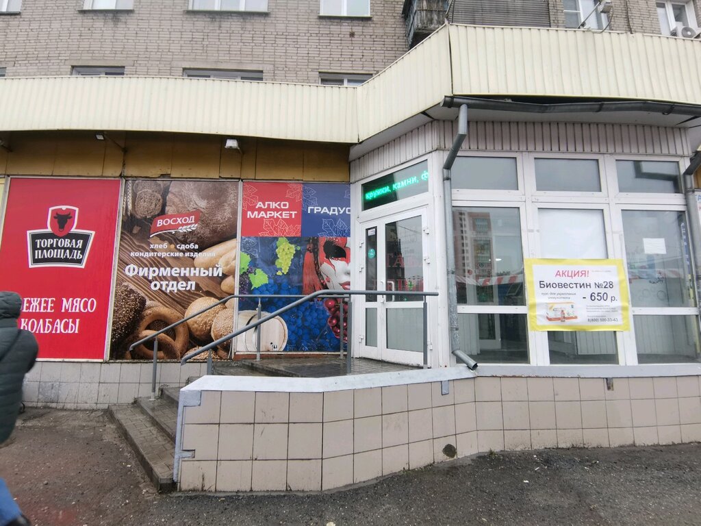 Милкград | Новосибирск, ул. Кошурникова, 3, Новосибирск