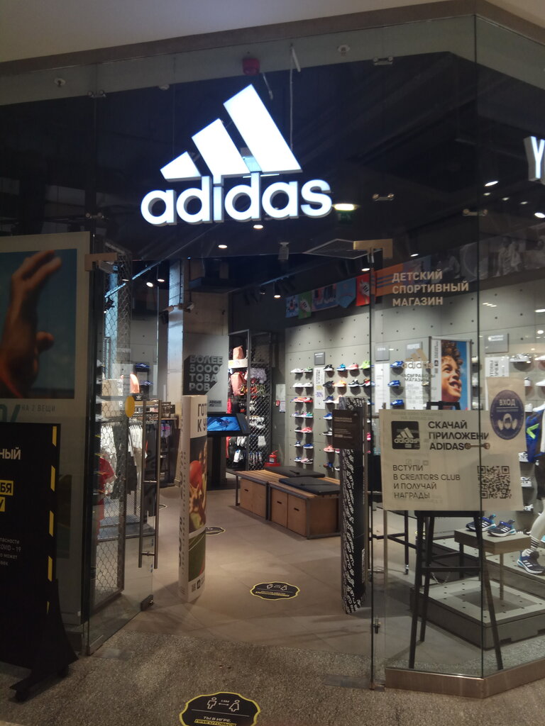 Adidas Kids | Москва, Театральный пр., 5, Москва