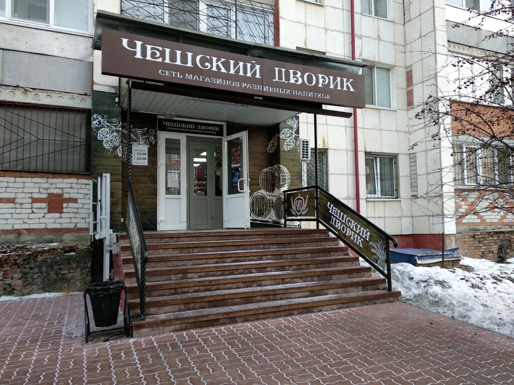 Чешский дворик | Тюмень, Московский тракт, 137, Тюмень