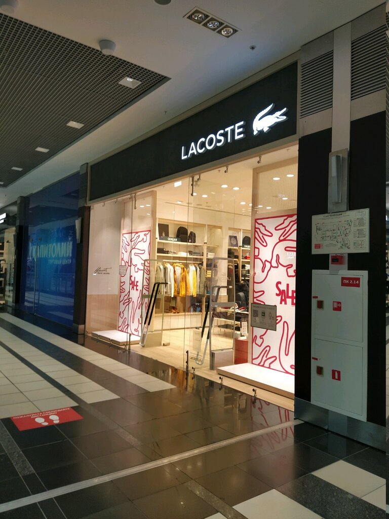 Lacoste | Москва, просп. Вернадского, 6, Москва