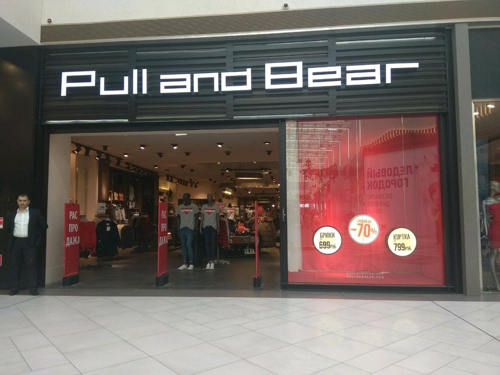 Pull & Bear | Екатеринбург, ул. Металлургов, 87, Екатеринбург