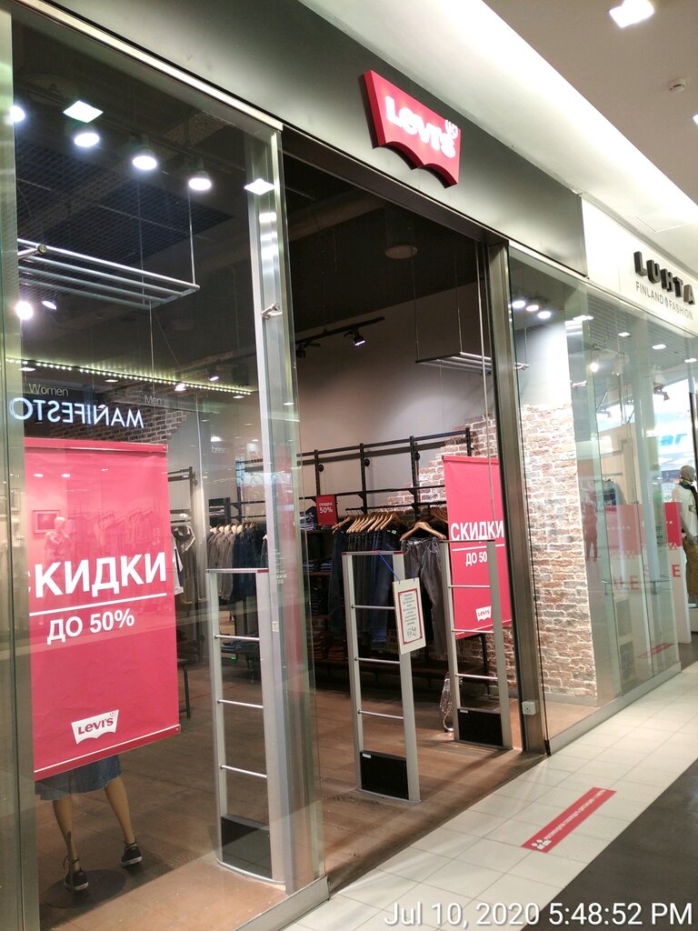 Levi's | Москва, ул. Вавилова, 3, Москва