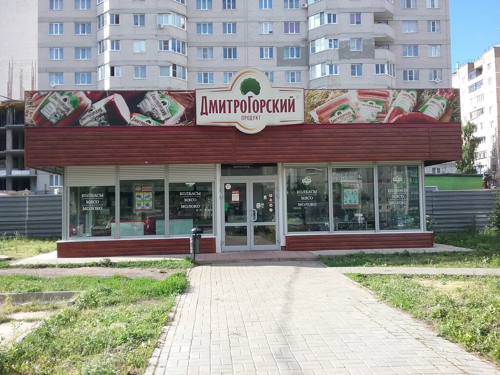 Дмитрогорский продукт | Железногорск, ул. Димитрова, 6, Железногорск