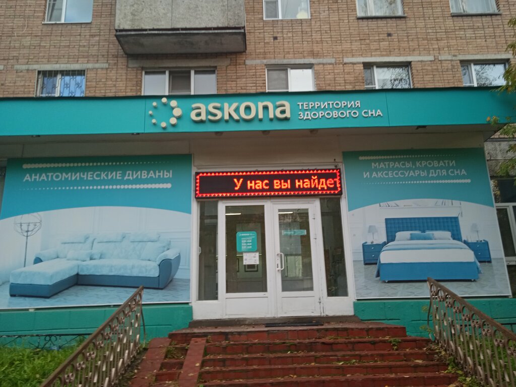 Askona | Сыктывкар, ул. Пушкина, 36, Сыктывкар