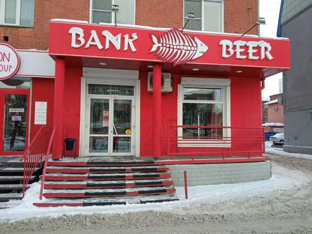 Bank beer | Красноярск, просп. имени Газеты Красноярский Рабочий, 89, Красноярск