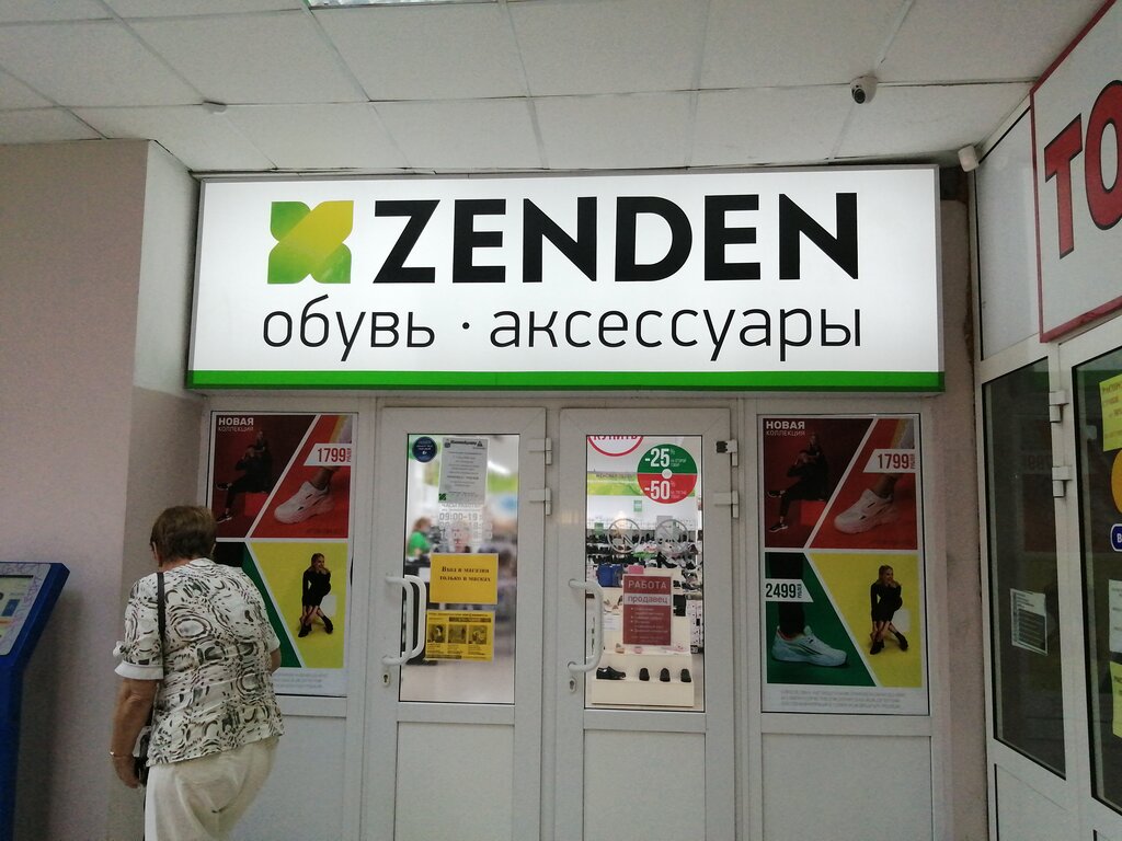 Zenden | Волгодонск, просп. Строителей, 21, Волгодонск